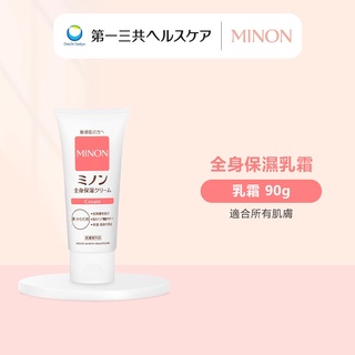 MINON 蜜濃 全身保濕乳霜 90g 深層滋潤 乾燥肌 敏感肌 第一三共 日本原裝進口