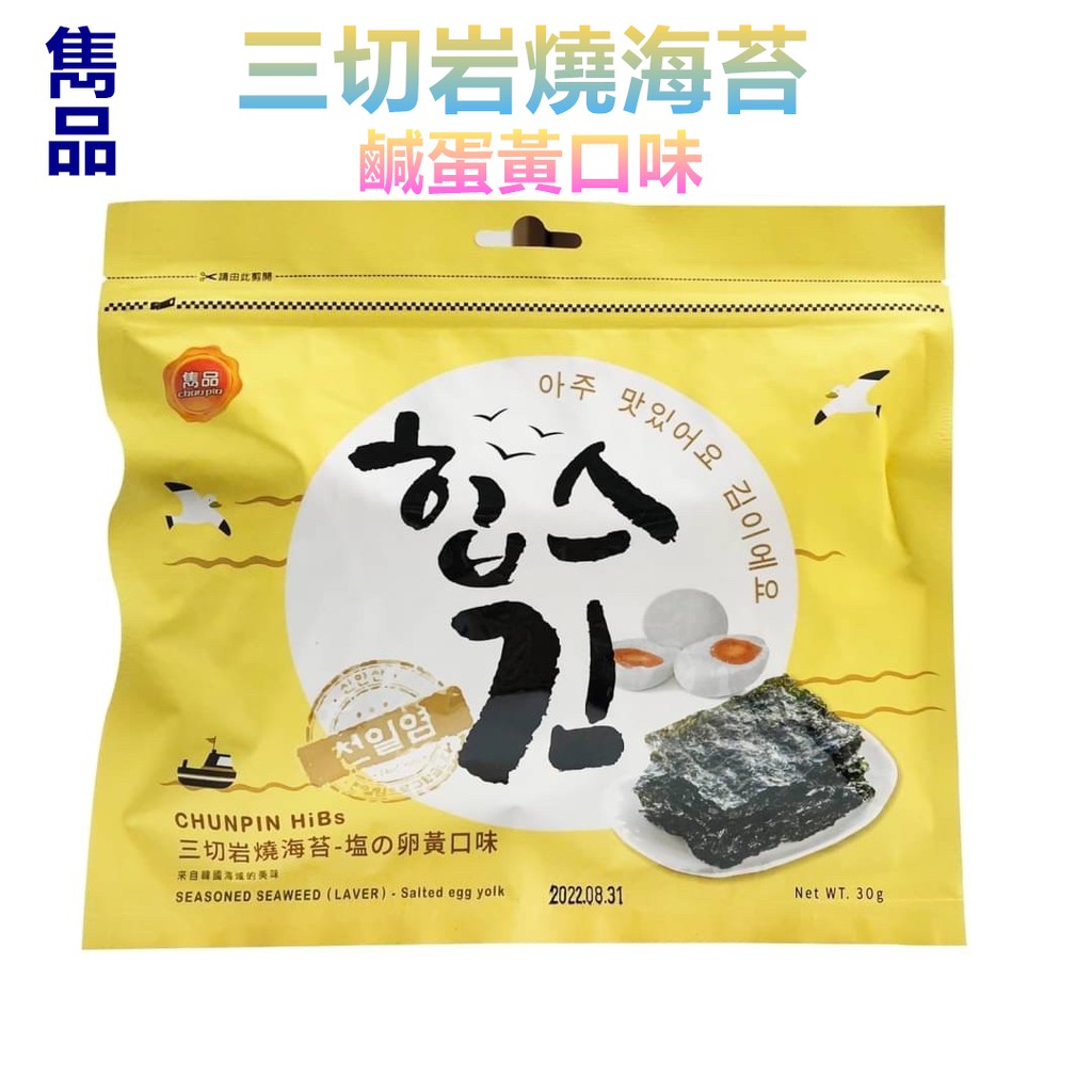 梅子海苔的價格推薦 22年5月 比價比個夠biggo