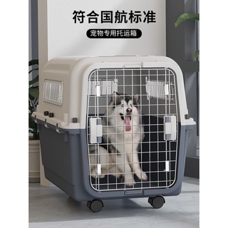 國航寵物航空箱子泰迪狗大中小型犬用貓咪託運外出便攜帶輪子狗籠
