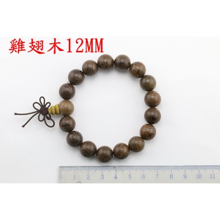 12mm 雞翅木 手珠 手環 手飾 手圈 手環 佛珠 唸珠 木珠 木頭 檀香 沈香