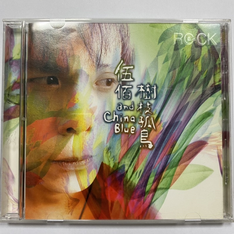 伍佰 and China Blue樹枝孤鳥CD