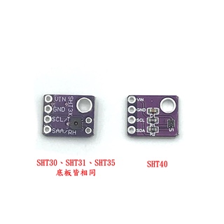GY-SHT30-D GY-SHT31-D GY-SHT35-D SHT40 數字溫溼度感測器 模組