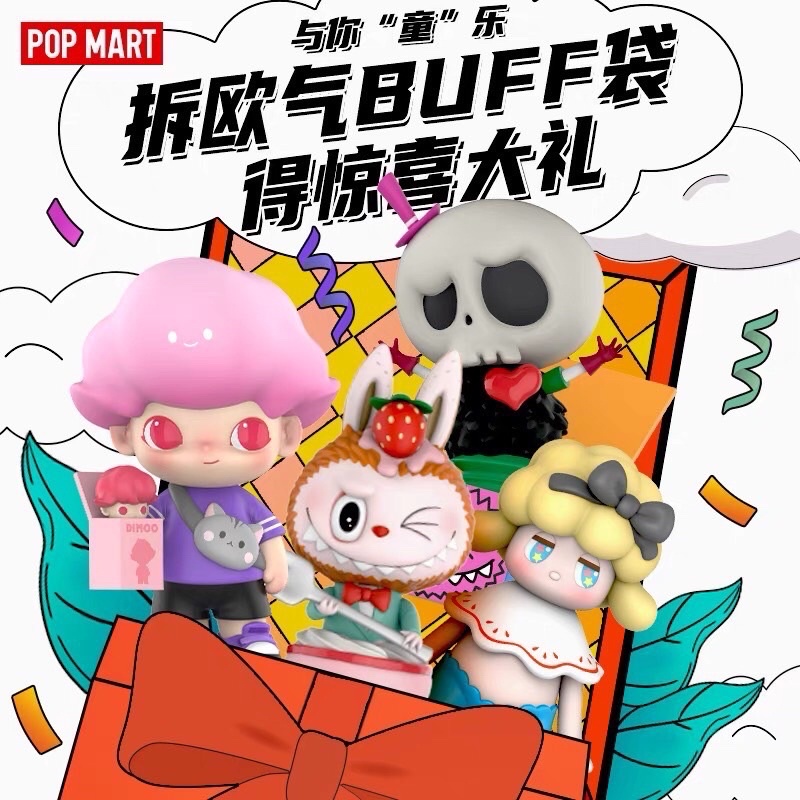 公益福袋 Pop Mart 官方幸運福袋3盒單盲盒隨機發不指定 蝦皮購物