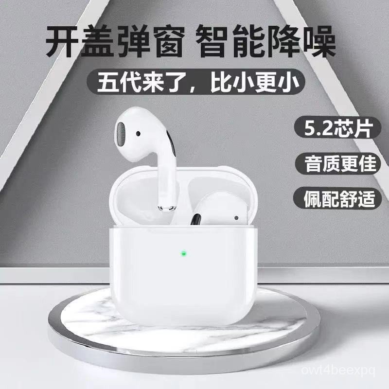 🔥熱賣爆款5.2無線藍牙耳機迷你華為雙耳入耳小米OPPO安卓蘋果通用🌷