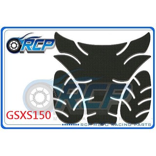 RCP KEITI 油箱貼 油箱 貼 保護貼 仿 卡夢 GSXS150 GSXS 150 GSX-S150