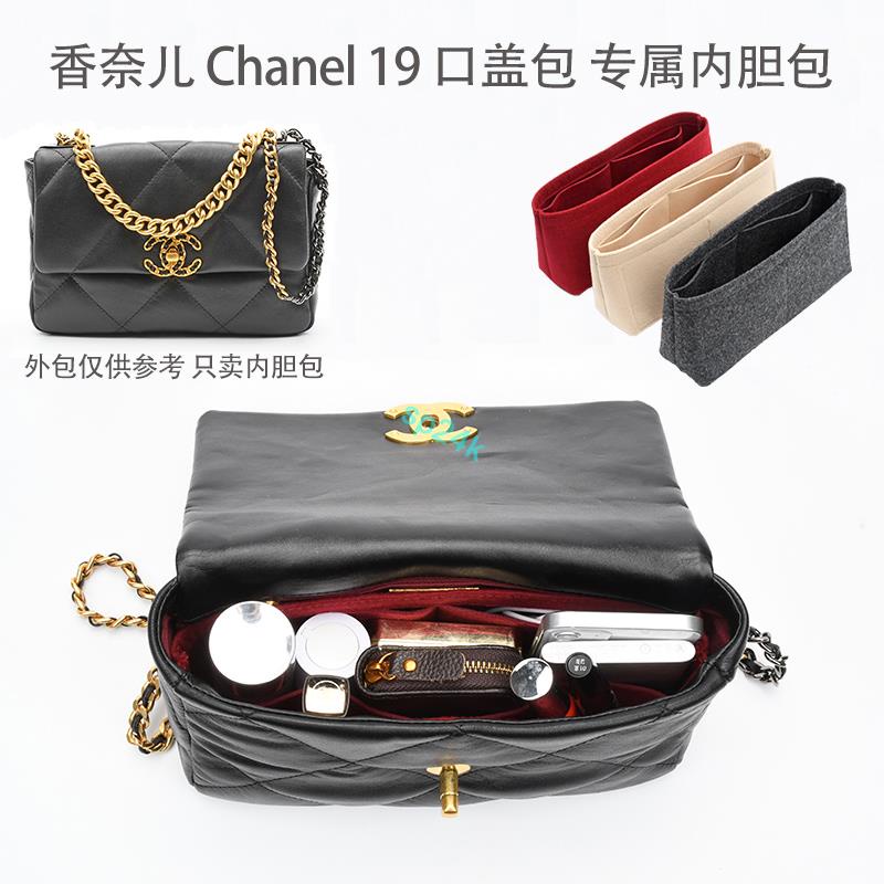包中包 內襯 適用香奈兒Chanel19flapbag內膽包撐型大中小號收納包內袋/sp24k