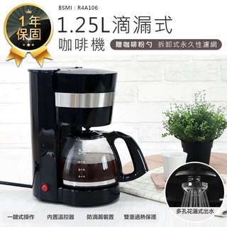 送咖啡粉勺！【KINYO 1.25L滴漏式咖啡機 CMH-7570】咖啡機 義式咖啡機 咖啡壺 美式咖啡機