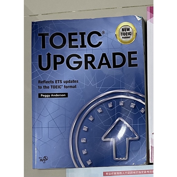 toeic upgrade