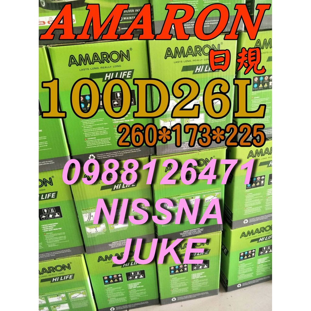 YES 100D26L AMARON 愛馬龍 汽車電池 80D26L NISSAN JUKE 到府安裝 限量100顆