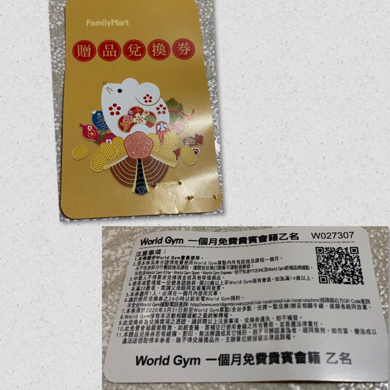 World Gym一個月免費貴賓會籍乙名