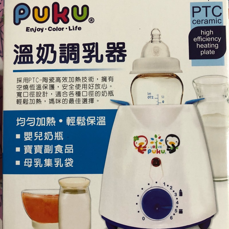 PUKU 溫奶調乳器 (全新）
