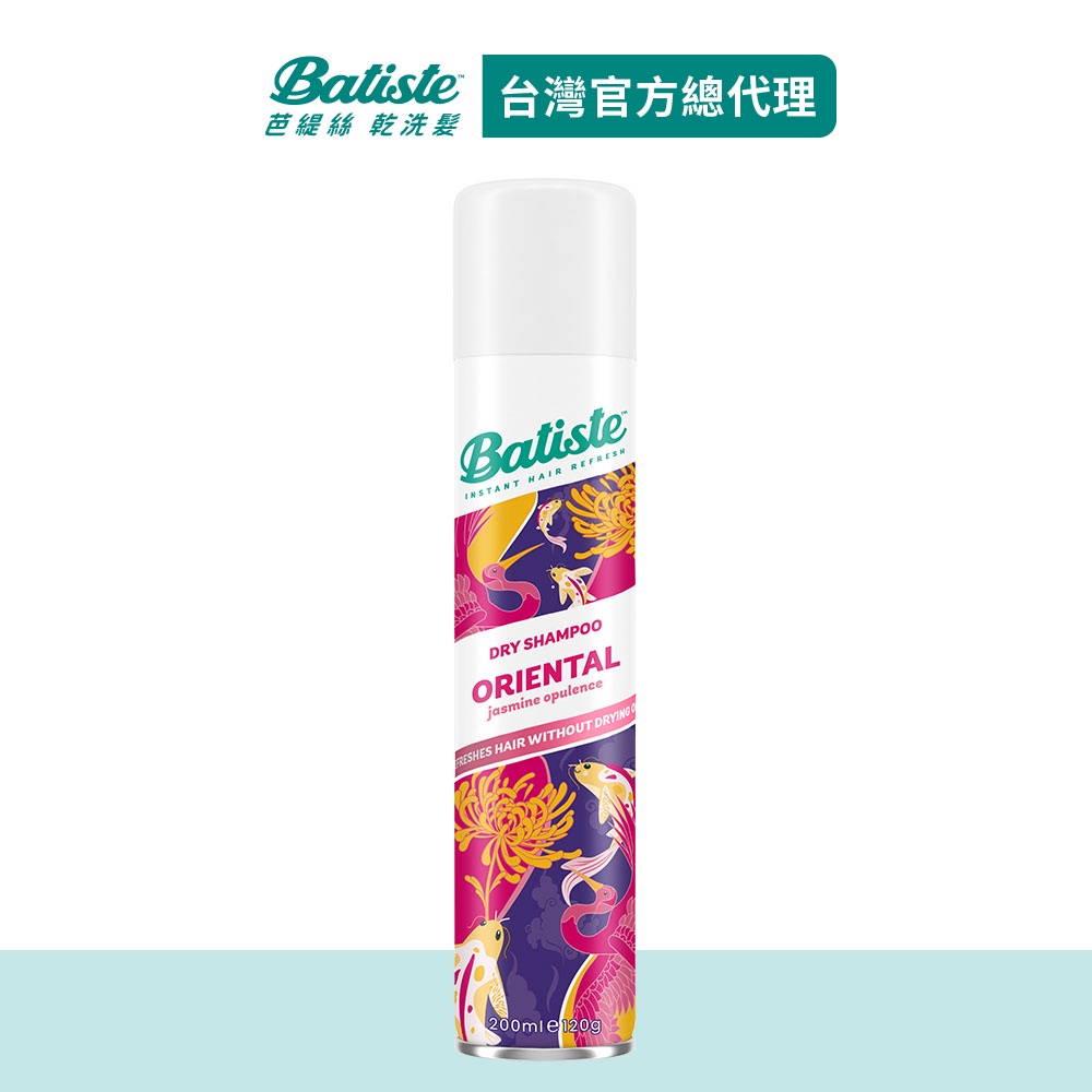 【Batiste芭緹絲】乾洗髮 東方香氛 200ml 新包裝升級版 │台灣總代理