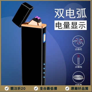 👍關注折20💯造型打火機都彭打火機創意斜火點cigar煙鬥電弧打火機 個性定製充電點煙器賴打 禮物 送男友禮物