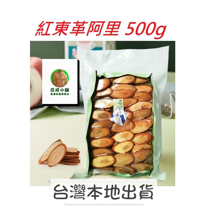 紅東革阿里 Ptt Dcard討論與高評價網拍商品 2021年11月 飛比價格