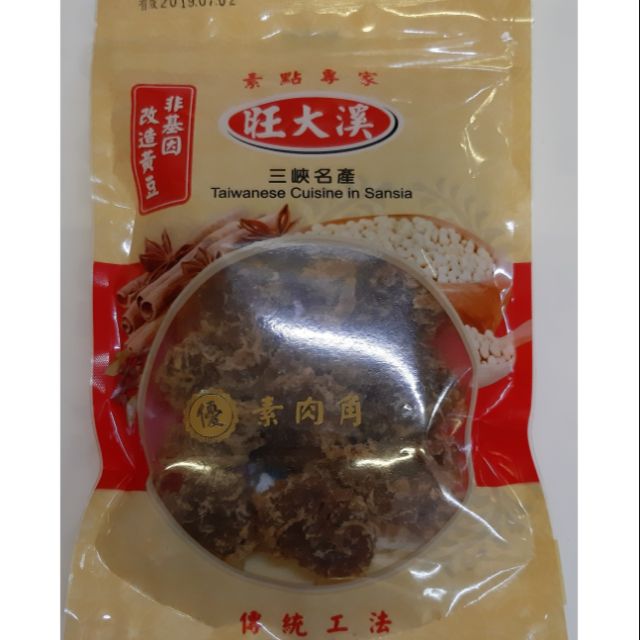 素肉角=蛋豆角  （非基因改造黃豆）