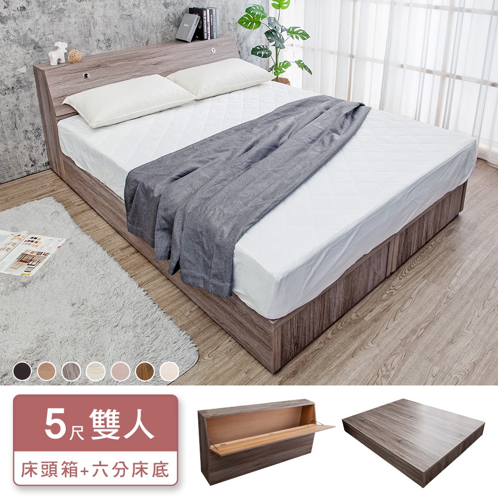 Boden-米恩5尺雙人床房間組-2件組-床頭箱+六分床底(古橡色-六色可選-不含床墊)