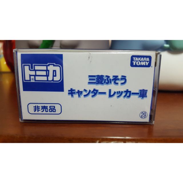【全新未拆】TOMICA多美 三菱藍色拖車