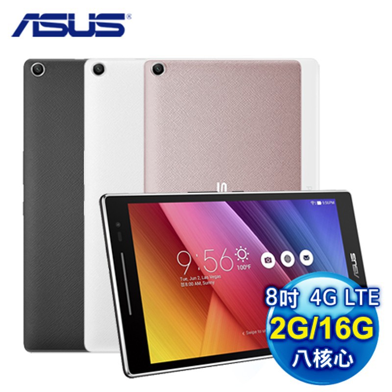 【ASUS】八核八吋可通話平板 ZenPad 8.0 Z380KNL 追劇神器