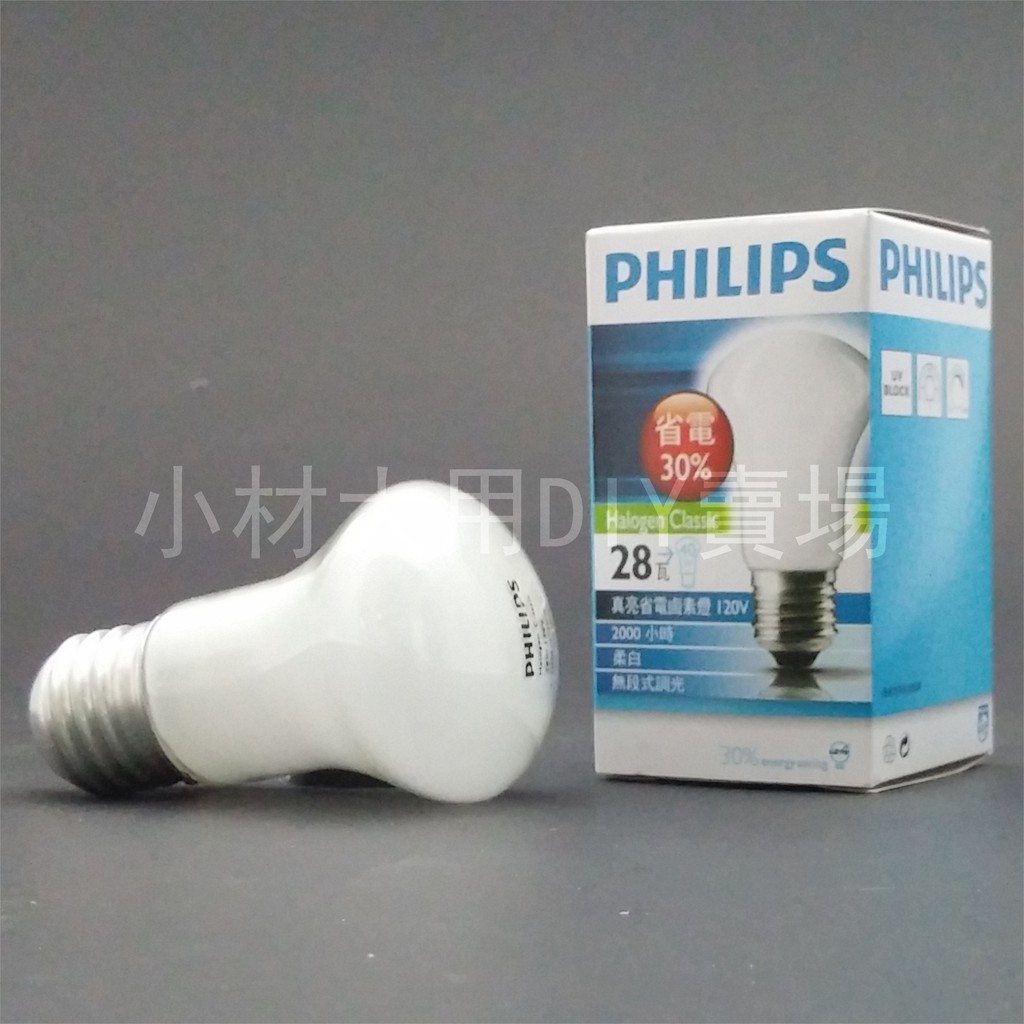 小材大用~Philips飛利浦 真亮省電鹵素燈泡 28W/42W/70W 120V | 蝦皮購物
