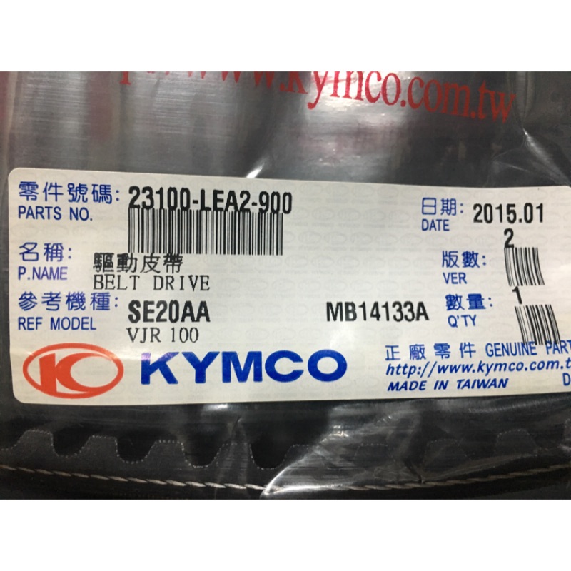 『 摩托工廠』光陽KYMCO原廠  LEA2皮帶 VJR/MANY 100皮帶