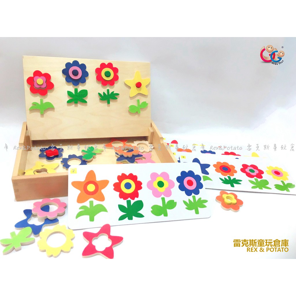 GogoToys Florist 創意花園組 花花自由配對盒 手眼協調  Gogo toys【雷克斯童玩】