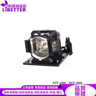 HITACHI DT01435 投影機燈泡 For HCP-240X、HCP-280X