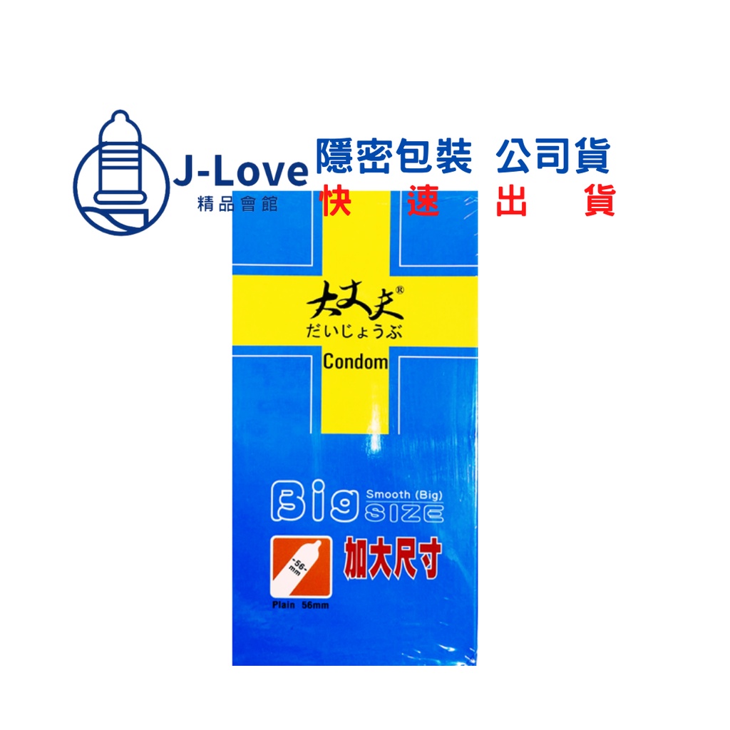 闊度56保險套的價格推薦 - 2023年3月| 比價比個夠BigGo