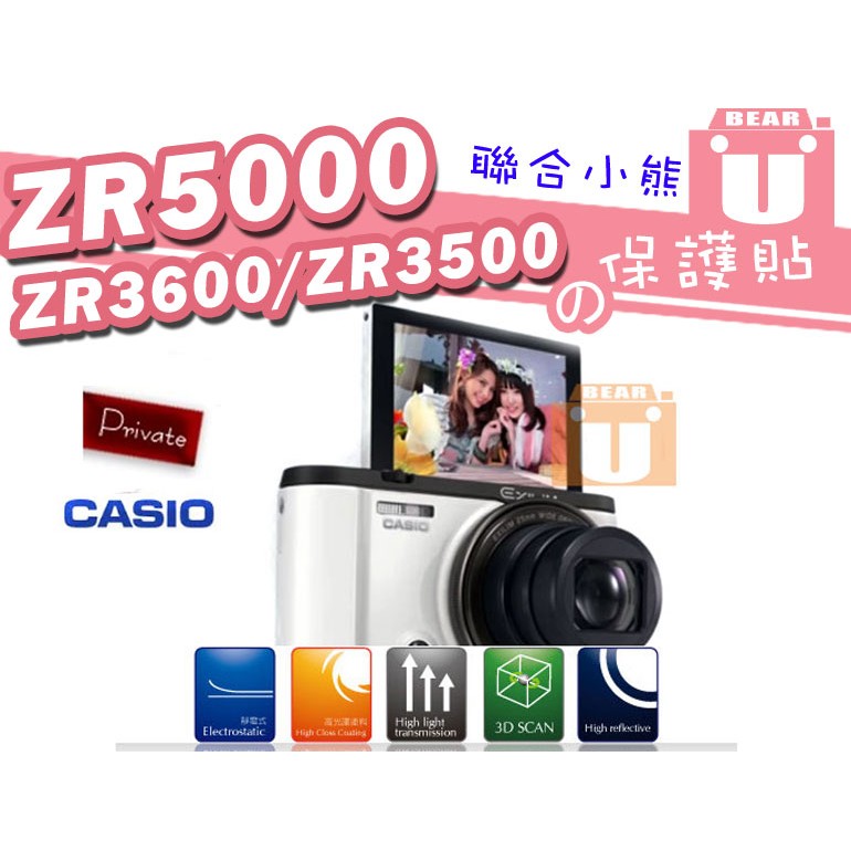 【聯合小熊】Kamera LCD CASIO ZR3500 ZR3600 ZR5000 LCD液晶螢幕 保護貼