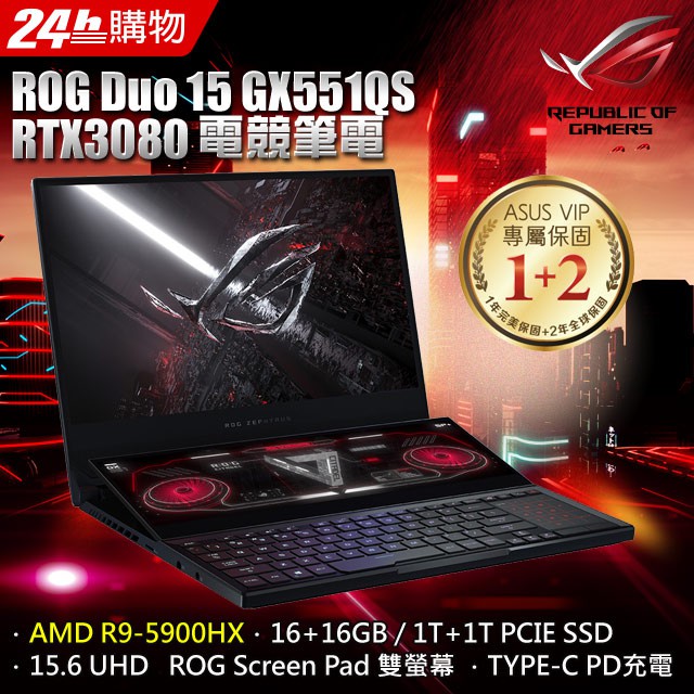 ASUS ROG Zephyrus Duo GX551QS-0121A5900HX 聊聊再便宜