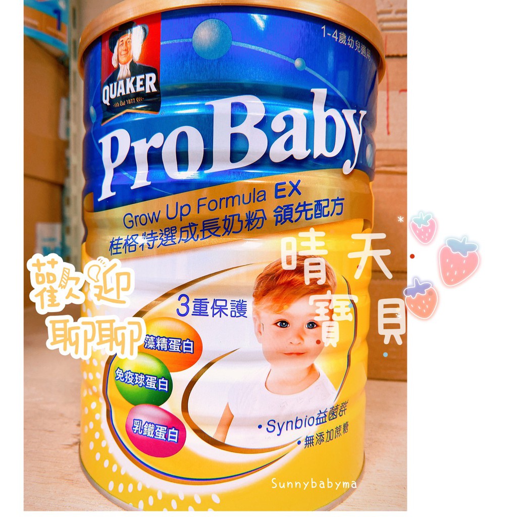 ProBaby EX 效期2023後 桂格特選成長奶粉 領先配方 1500g 1-4歲幼兒適用 晴天寶貝奶粉