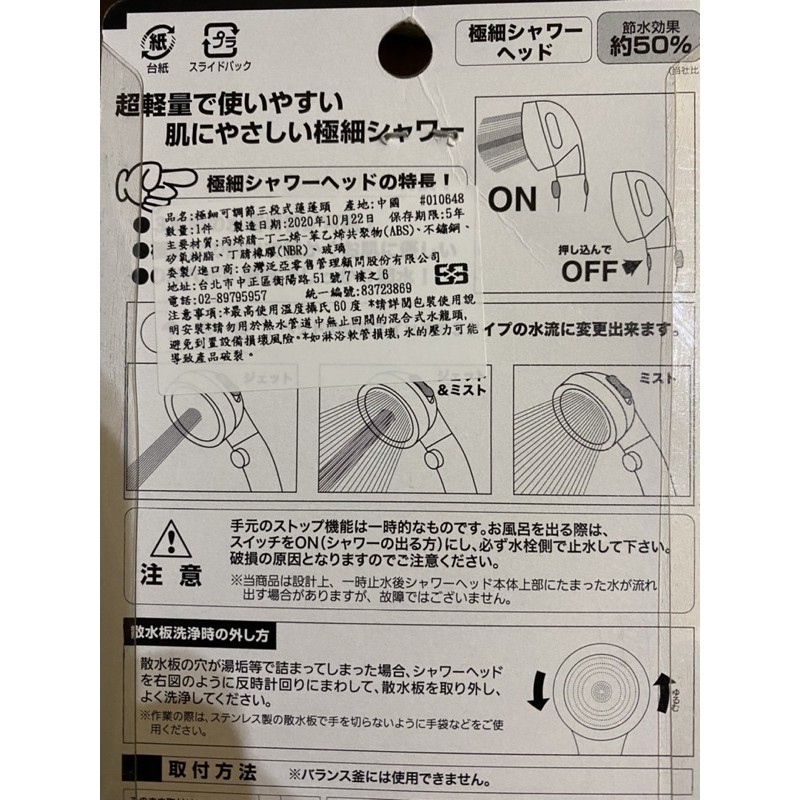免運日本極細可調節三段式蓮蓬頭 蝦皮購物
