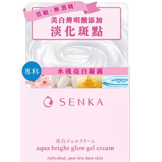專科 水透亮白凝露 2026年效期 無酒精型凝露 50g／另有輕乳霜 化妝水 乳液 洗顏乳 資生堂集團日本肌膚研究