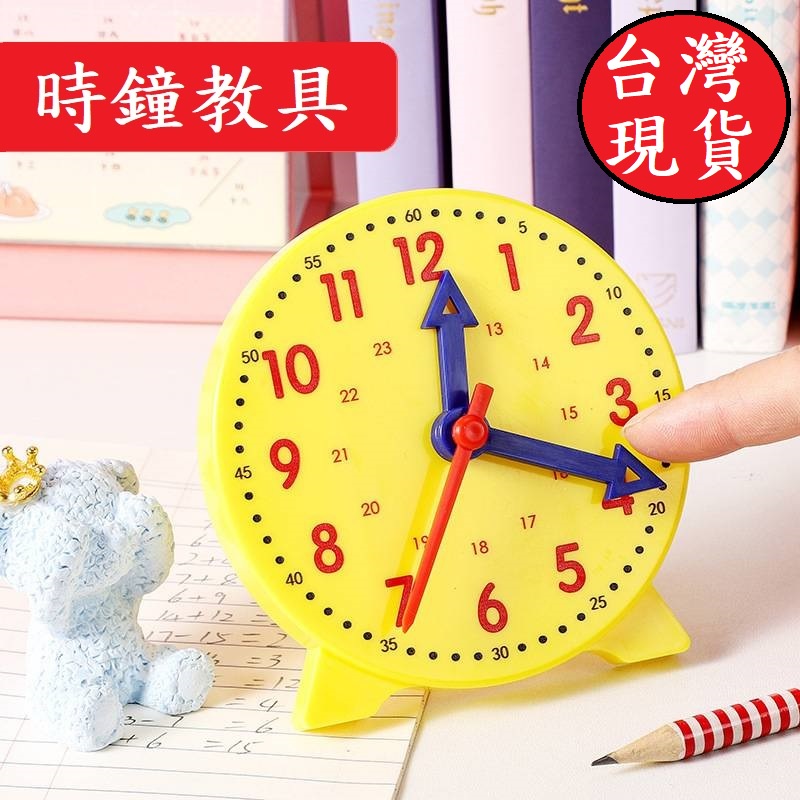 時鍾教具的價格推薦 - 2022年7月| 比價比個夠BigGo