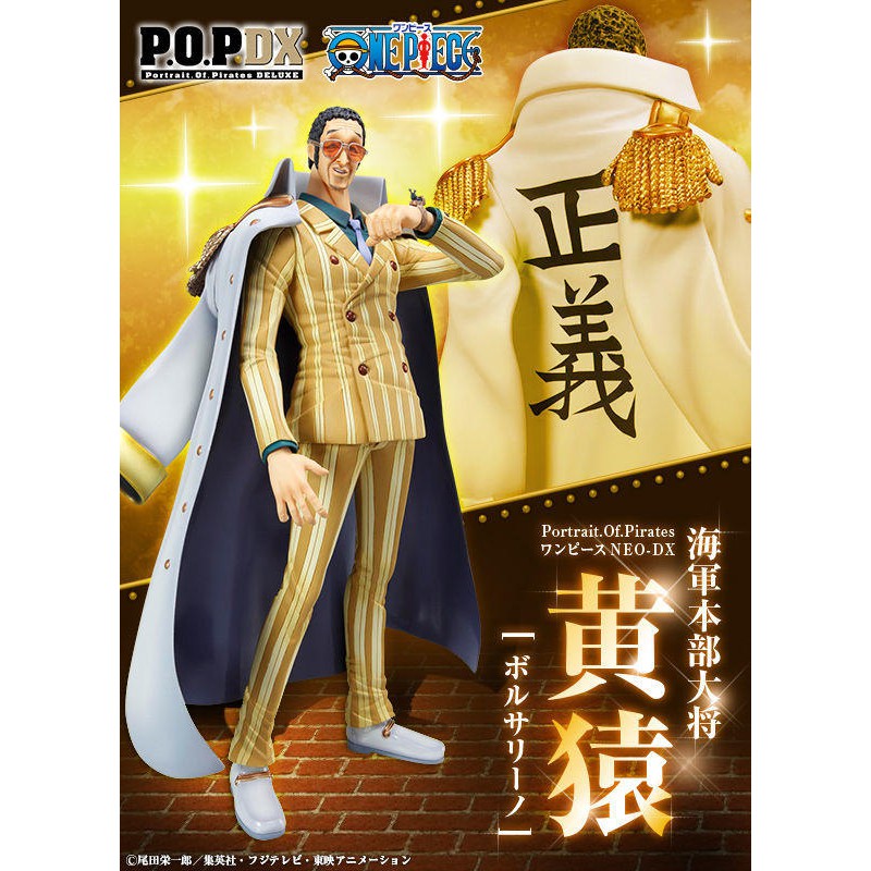 《潮流本舖》代理版 MEGAHOUSE 海賊王 POP P.O.P NEO-DX 海軍上將 黃猿 波爾薩利諾