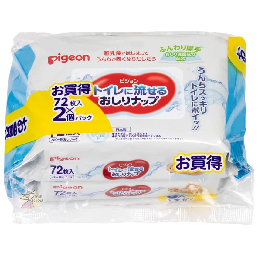 Pigeon貝親 嬰幼兒柔膚加厚濕紙巾 【樂購RAGO】 日本製