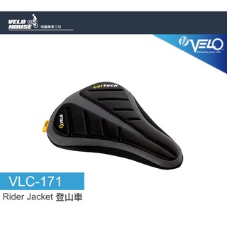 ★VELOHOUSE★ VELO VLC171 GelTech專業級登山車坐墊套/椅套 VLC-171[03100547