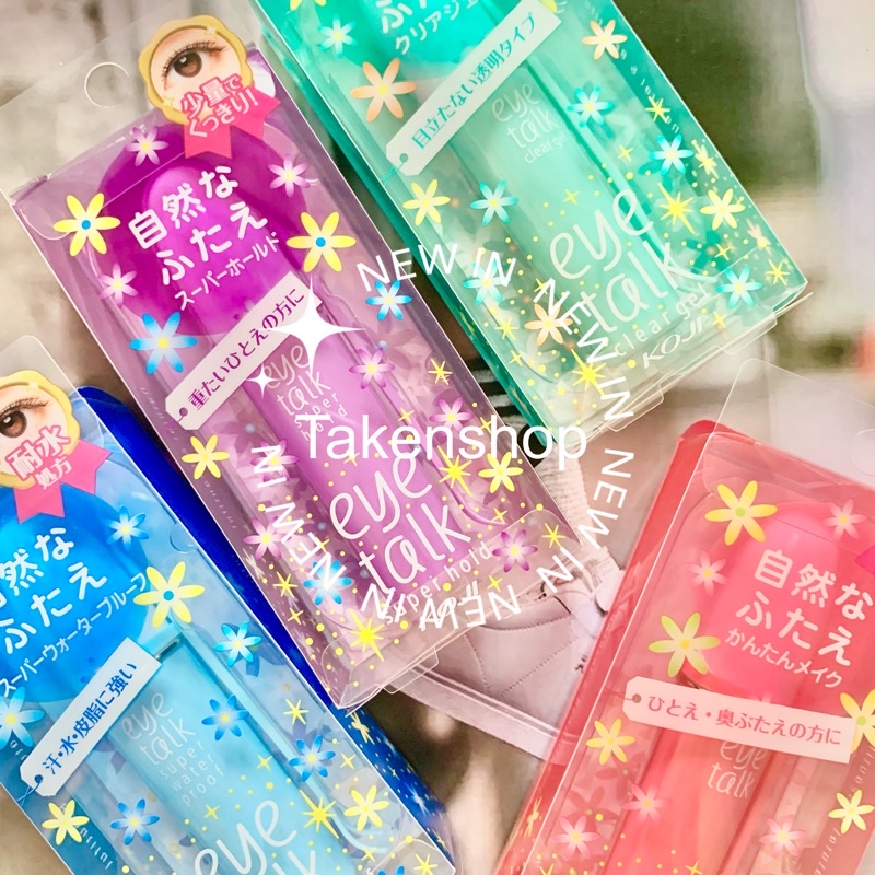 <現貨>日本雙眼皮膠水寇吉KOJI Eye Talk