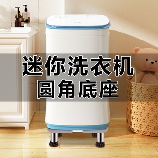 限時折扣🔥「新款 」#迷你洗衣機墊高底座托架加高腳架移動萬向輪小型脫水機架子置物架