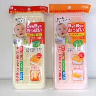 日本製bye bye🔆副食品離乳冷凍盒/製冰盒