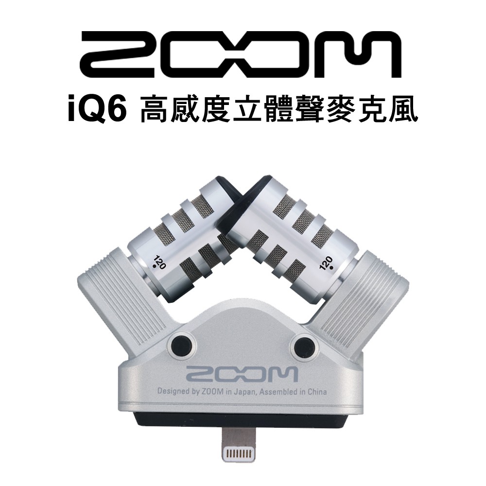 Zoom iQ6 MIC-XY 麥克風(iOS) Lightning 介面 廠商直送