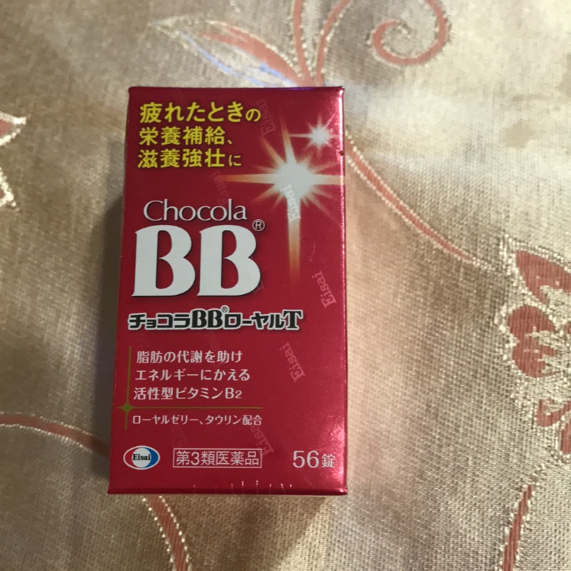 日本熱銷 俏正美 Chocola BB Royal T 營養補充錠 56錠/罐 全新品