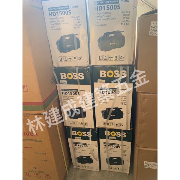 （含稅）Boss HD1500S 高壓清洗機 1500W