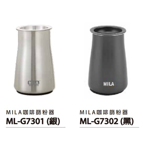 MILA 咖啡篩粉器 咖啡細粉篩粉器 雅黑色 / 不鏽鋼色 三合一 聞香杯 接粉器 / 接粉杯 (71549088)