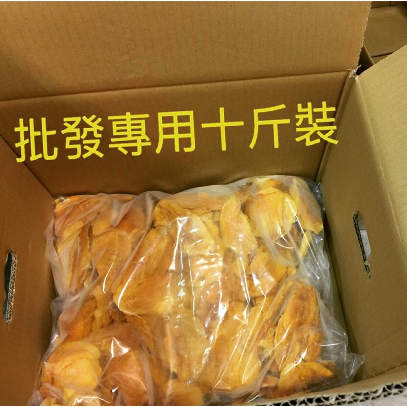 凱特芒果乾 芒果乾 工廠直營 40台斤 批發 台灣芒果乾 水果乾 果乾