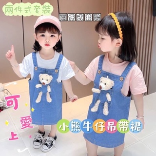現貨出清韓版兒童夏季小熊牛仔吊帶套裝女童兩件式吊帶套裝女寶短袖吊帶裙