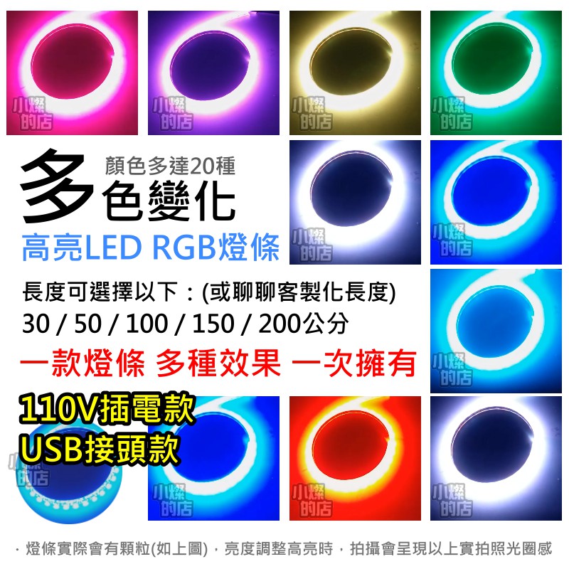 優惠中~ LED燈條 5050 RGB 可變色 燈條 5v燈條 usb燈條 含控制器 110V插頭 軟燈帶 氣氛燈 燈帶