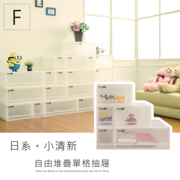 【Dream House】日系小清新可自由堆疊收納抽屜櫃 (2S+2M+1L)