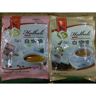 【蝦皮代開發票】品皇即溶白咖啡-較少咖啡因(2合1/3合1可選~自由搭配)