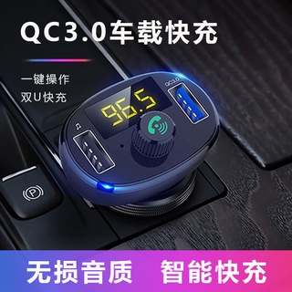 車載MP3藍芽播放器接收器點煙器車充快充擴音電話汽車用音樂u盤式