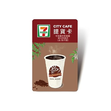 電子票券_ CITY CAFÉ虛擬咖啡卡 中杯拿鐵或大杯美式1杯(冰熱不限)(7-11)